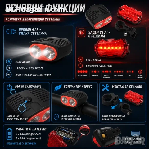 Комплект предни и задни светлини за колело LED фар фенер заден стоп лед за велосипед на батерии, снимка 2 - Аксесоари за велосипеди - 50963190
