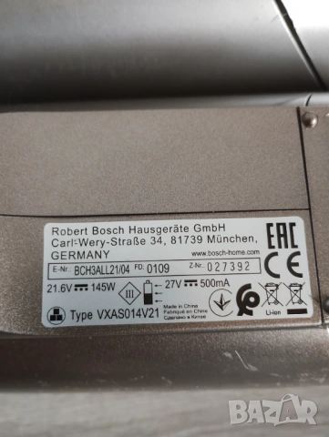 Bosch Flexxo 4 2gen основно тяло, снимка 6 - Прахосмукачки - 54665202