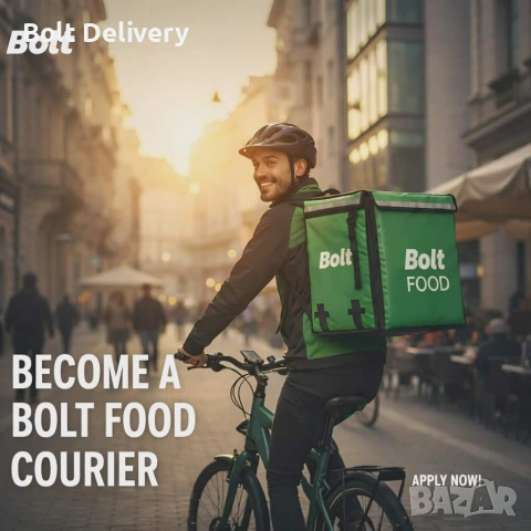 Търсим куриери със собствен автомобил 