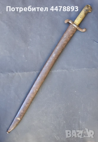 Френски щик Модел 1842 година , снимка 2 - Антикварни и старинни предмети - 54111131