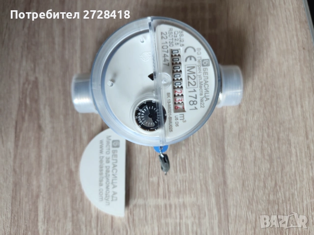 2 БР. Водомери BSJ - 2.5 m³/h, 1/2” / T30, НОВИ, снимка 5 - Напояване - 54425126