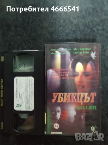 Продавам видеокасети цена 10 евро за брой , снимка 16 - DVD филми - 55315850
