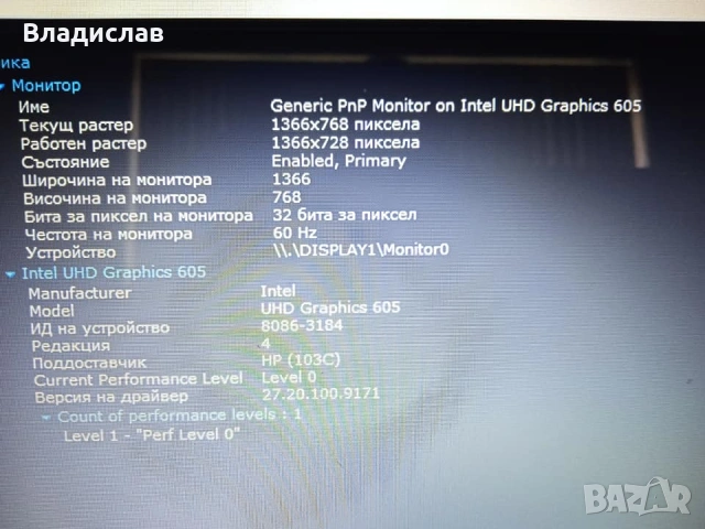 HP 15-da0064nu (250 G7) 4 ядрен 1TB 3 часа батерия, снимка 8 - Лаптопи за дома - 55231095