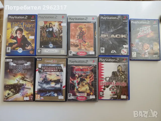 Игри за плейстейшан -2
