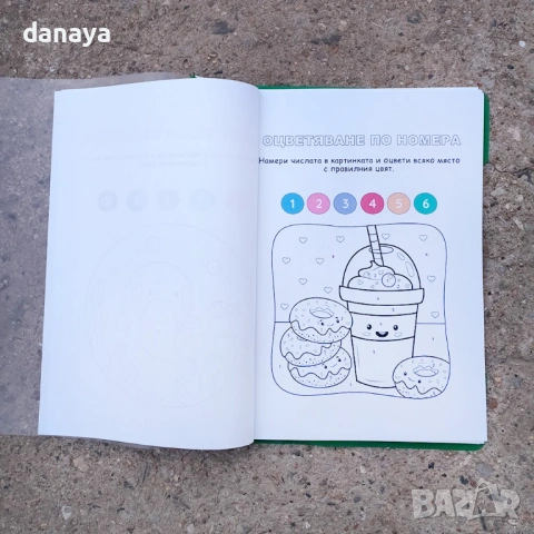 6557 Оцветяване по номера за деца – 50 листа в папка А4 с предизвикателство и грамота, снимка 3 - Ученически пособия, канцеларски материали - 54106923