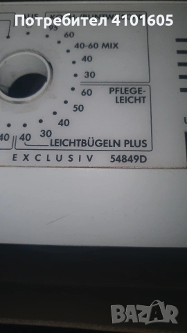Части за пералня AEG , снимка 12 - Перални - 54674092