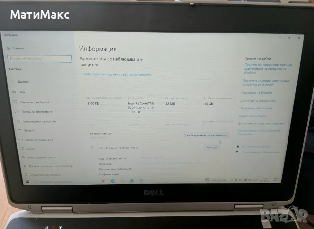 Dell Latitude E 6420 i5, снимка 4 - Лаптопи за работа - 55443496