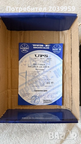 UPS - резервно аварийно захранване Proton M, модел: IN 100 K, 100W + циркулационна помпа GRUNDFOS, снимка 5 - Друга електроника - 54147211