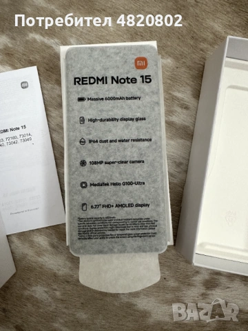 Xiaomi Redmi Note 15 128GB, снимка 2 - Xiaomi - 54466883