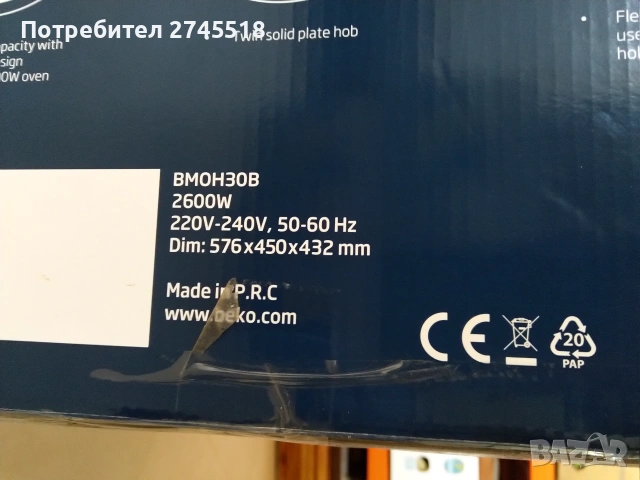 Печка BEKO 30L 2600w, снимка 7 - Печки, фурни - 55146206