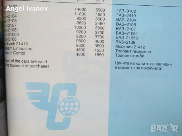 Каталог Кореком - 1989 година, снимка 15 - Бизнес, икономика и право - 55592401