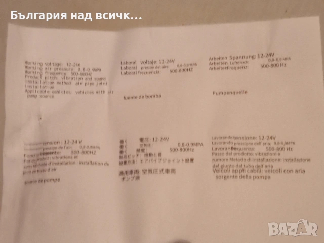 12-24V Тройна Тромба за камион, снимка 10 - Аксесоари и консумативи - 54581993