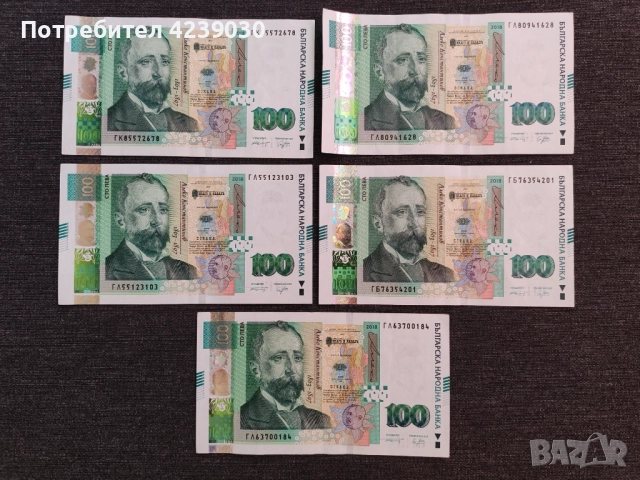 Продавам 100 лева 2018 година 