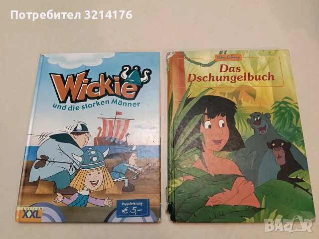 Das Dschungelbuch Walt Disney (Hardcover)
