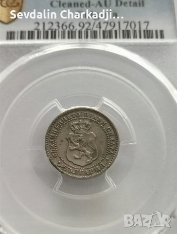 2 1/2ст 1888, снимка 3 - Нумизматика и бонистика - 54782290