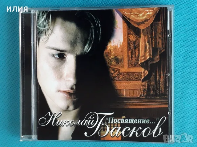 Руска Музика Част-1, снимка 17 - CD дискове - 55603268