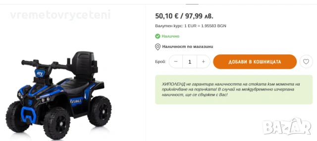 АТВ за бутане, снимка 4 - Детски велосипеди, триколки и коли - 54976153