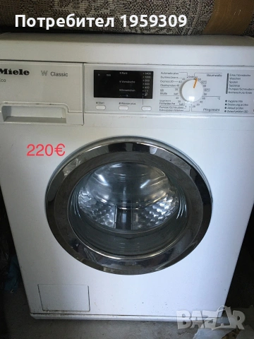 Продавам ел.уреди, снимка 3 - Перални - 55038100