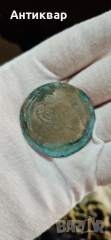 турска монета 