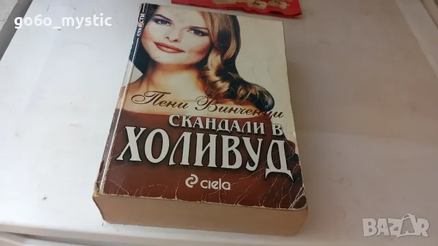 4 книги ( не са чисто нови ) . Още нещо в пратката