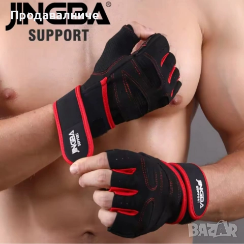 Антиплъзгащи спортни ръкавици Jingba JB-4001 Fitness Gloves, снимка 4 - Спортна екипировка - 54590020