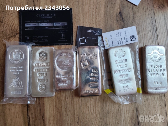 Сребърнo кюлче 1 килограм