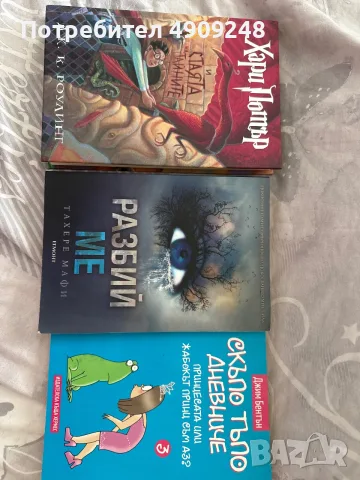 Книги + Подарък