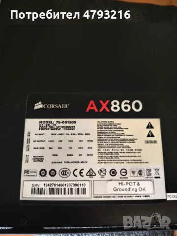 Захранване PSU Platinum Corsair AX860 860W тествано, снимка 4 - Захранвания и кутии - 55332507