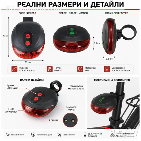 Задни светлини за велосипед LED лазер стоп за колело на батерии безопасност на пътя при колоездене, снимка 8 - Аксесоари за велосипеди - 50963177