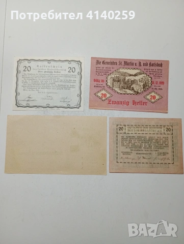 АВСТРИЯ БАНКНОТИ ТИП НОТ ГЕЛ , снимка 5 - Нумизматика и бонистика - 54261505