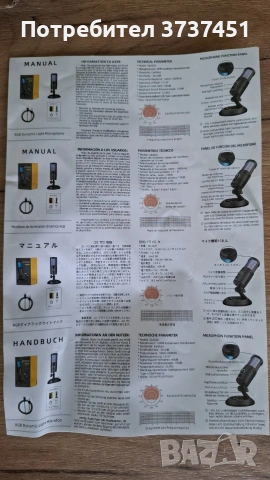 USB микрофон със стойка, снимка 9 - Микрофони - 55140192