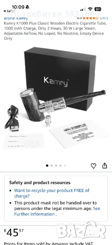Електронна лула Kamry K1000 Plus – класически дизайн, мощна пара, снимка 4 - Друга електроника - 54922383