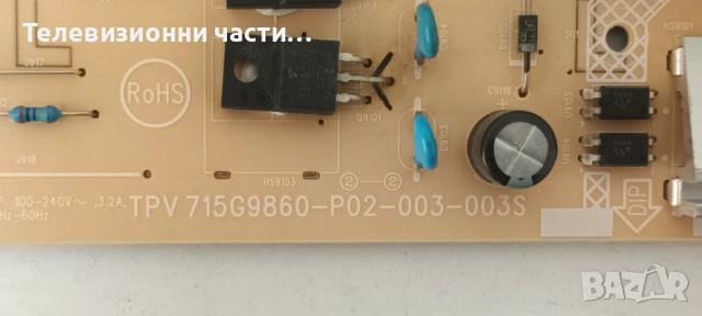 Philips 58PUS6504/12 със счупен екран TPT580B5-U2T01D/715G9907-M01-B03-005G/715G9860-P02-003-003S, снимка 7 - Части и Платки - 54410546