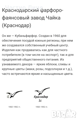 Голям Руски Соц СССР Порцеланов Супник 1970те г, снимка 7 - Антикварни и старинни предмети - 54903750