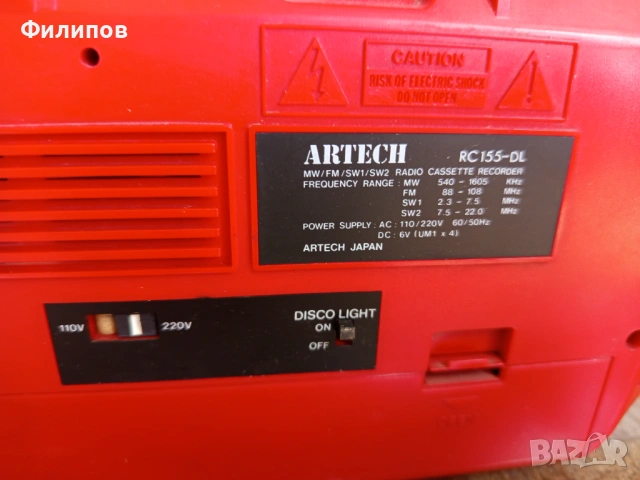 artech rc 115-dl фм радио-касетофонче, снимка 6 - Радиокасетофони, транзистори - 54319362