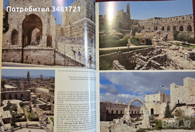 Историята и изкуството на Йерусалим / Art and History of Jerusalem, снимка 7 - История, политика и общество - 55065687