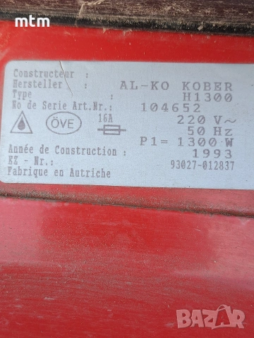 дробилки за клони , снимка 5 - Градинска техника - 54047716