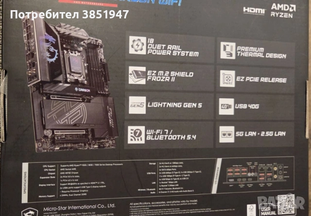 MSI MPG X870E Carbon ATX Wi-Fi 7, снимка 2 - Дънни платки - 54823197
