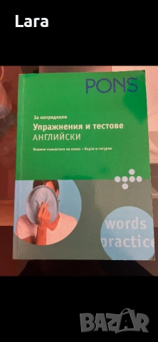 Най различни помагала на английски език , снимка 9 - Учебници, учебни тетрадки - 54440320