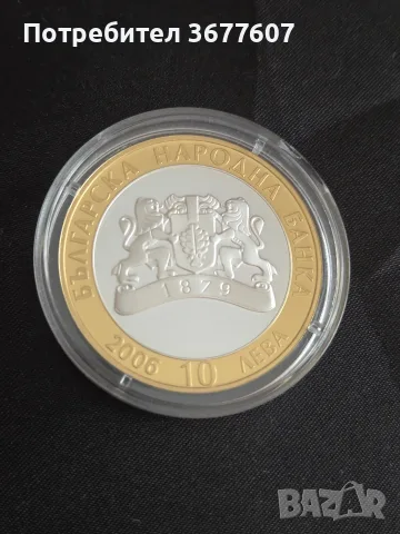 10 лева 2006 година Летница, снимка 2 - Нумизматика и бонистика - 55404883