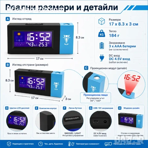 Модерен LED настолен електронен часовник с проектор на стена таван будилник аларма светещ дигитален, снимка 6 - Други - 51039948