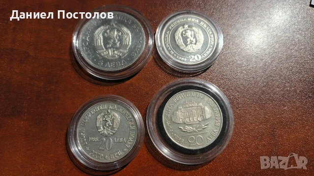 4 броя Сребърни монети , снимка 2 - Нумизматика и бонистика - 54896972