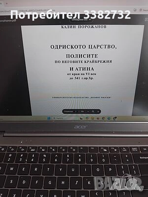 Pdf учебници по история и география , снимка 10 - Учебници, учебни тетрадки - 54296935