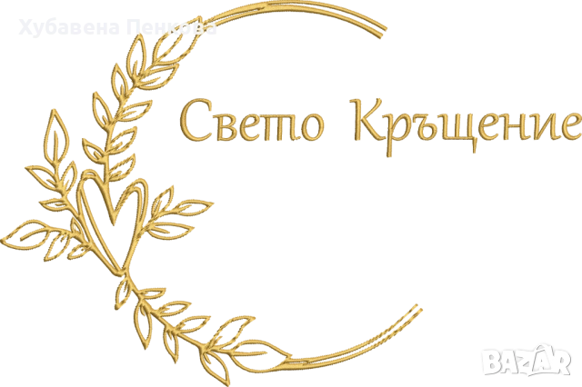 Бродировъчни файлове, проекти за бродерия, (файлове на шевици машинна бродерия по поръчка), снимка 7 - Декорация за дома - 54824515
