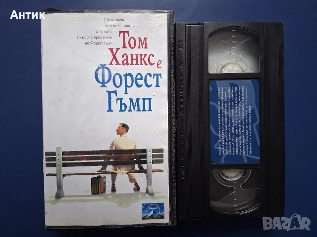 Видеокасети VHS Мъжът Който Знаеше Твърде Малко Форест Гъмп, снимка 6 - Други жанрове - 54738248