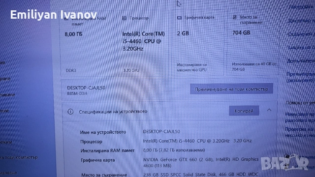 Настолен компютър i5/8GB/Video 2GB/256SSD + 500GB HDD, снимка 7 - За дома - 54420895