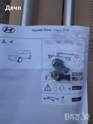 Оригнален Ауминиев багажник НАПРЕЧНИ ГРЕДИ Hyundai Kona след 2018г. с Интегрирани релси на покрива , снимка 2 - Аксесоари и консумативи - 55303873