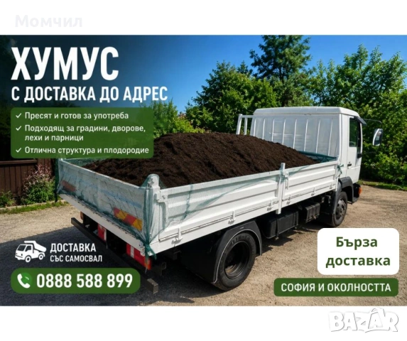 Пресят биохумус/плодородна почва/ добит от конкретен плодороден слой и район, чист, песъклив, снимка 3 - Тор и почвени смеси - 54049882