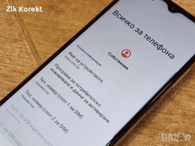 Nokia G42 5G 6GB RAM, 128GB , снимка 9 - Nokia - 54136086