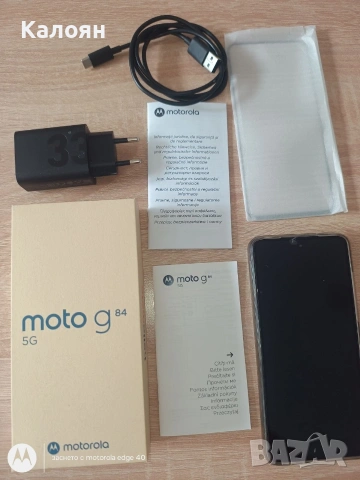 Motorola g84 5G 256GB 8+8GB + подаръци, снимка 3 - Motorola - 54389676